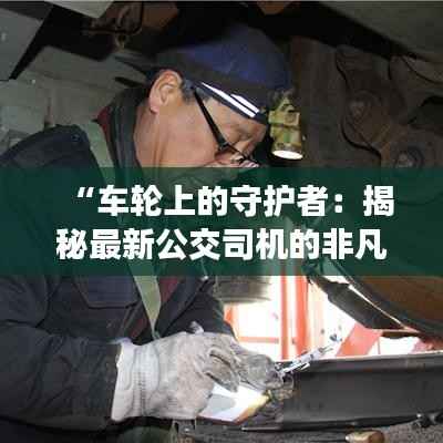 橘虞初梦 第4页