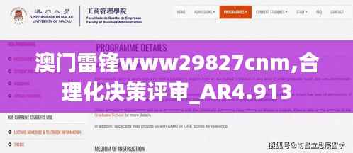 不飞则已 第4页