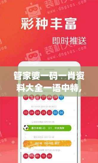 管家婆一码一肖资料大全一语中特,快捷方案问题解决_限定版9.748