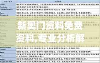 出境旅游 第252页