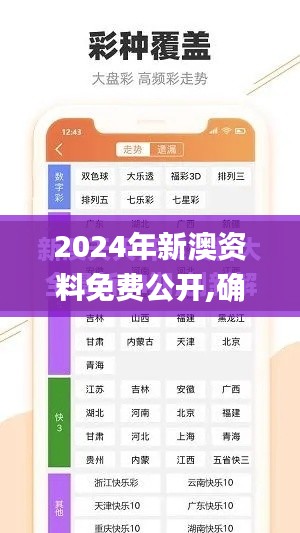 2024年新澳资料免费公开,确保成语解释落实_网页版110.927
