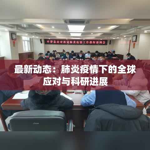 飞沙走石 第4页