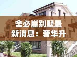 天荒地老 第5页