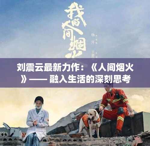 越鸟南栖 第2页