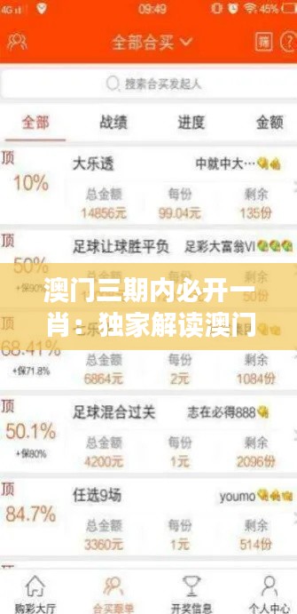 澳门三期内必开一肖：独家解读澳门博彩市场趋势