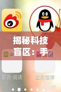 揭秘科技盲区:手机为何缺乏实时变声功能