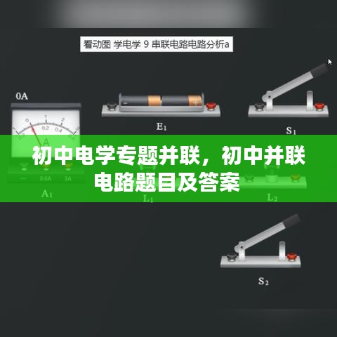 飞墙走壁 第2页